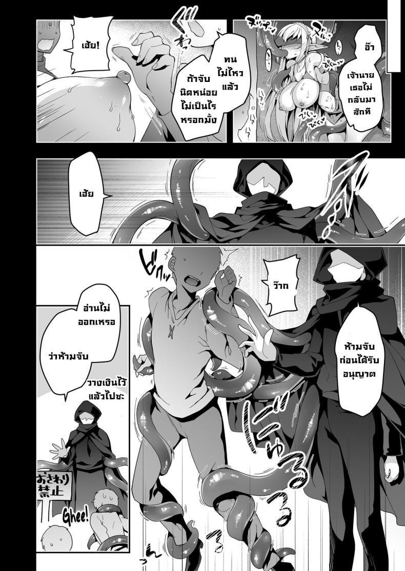 การตามหาอัญมณีของสาวเอลฟ์ 6 ภาพ 24