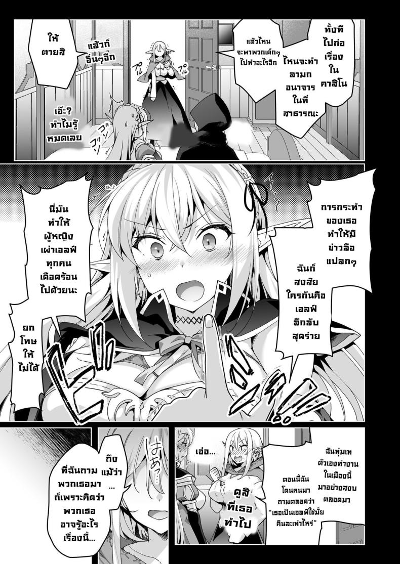 การตามหาอัญมณีของสาวเอลฟ์ 6 ภาพ 31