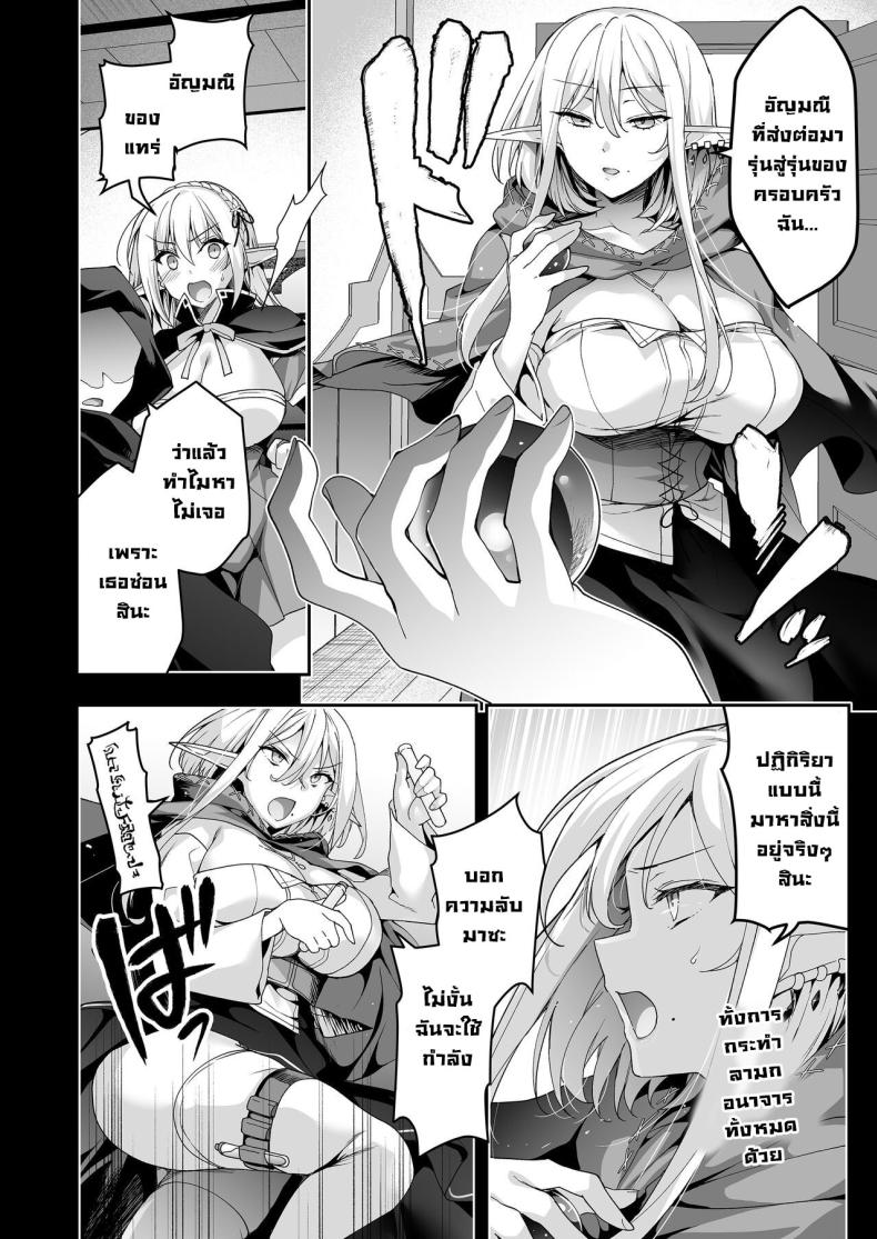 การตามหาอัญมณีของสาวเอลฟ์ 6 ภาพ 32