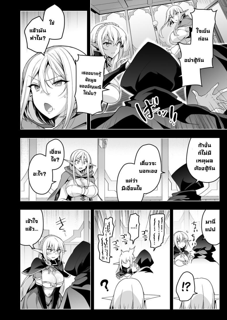 การตามหาอัญมณีของสาวเอลฟ์ 6 ภาพ 34