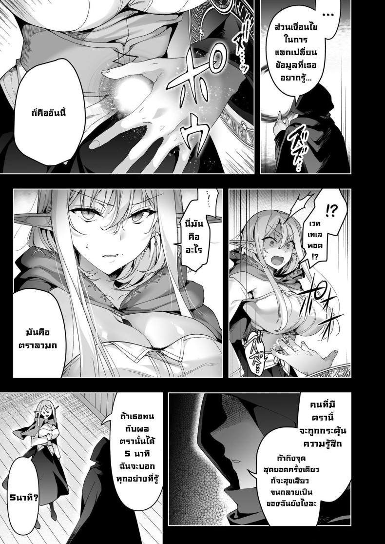 การตามหาอัญมณีของสาวเอลฟ์ 6 ภาพ 37