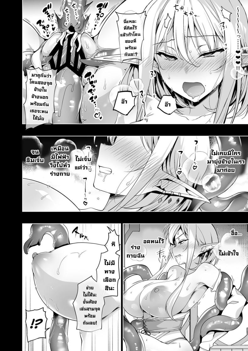 การตามหาอัญมณีของสาวเอลฟ์ 6 ภาพ 46