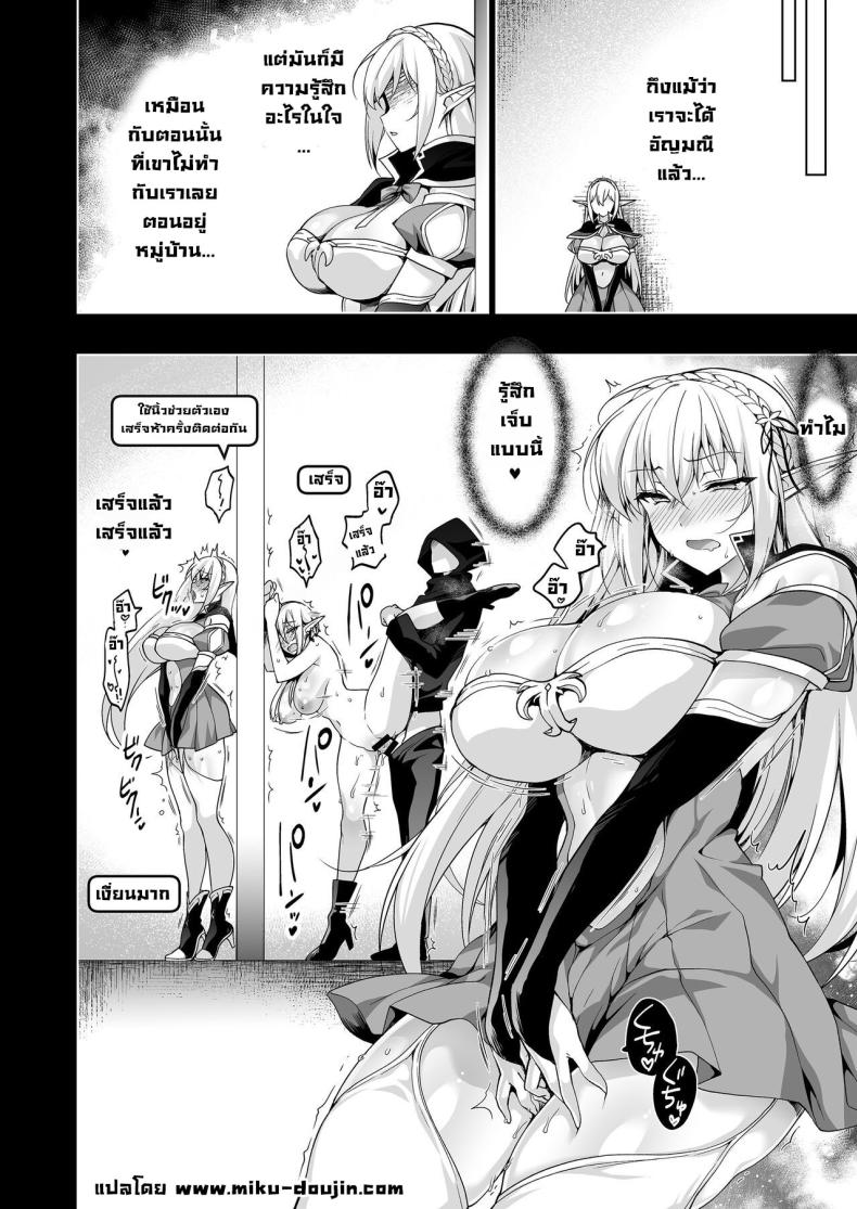 การตามหาอัญมณีของสาวเอลฟ์ 6 ภาพ 58