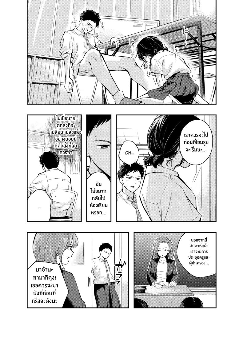 ใจดวงนี้ที่เธอเป็นคนเปิดขึ้นมา ภาพ 11