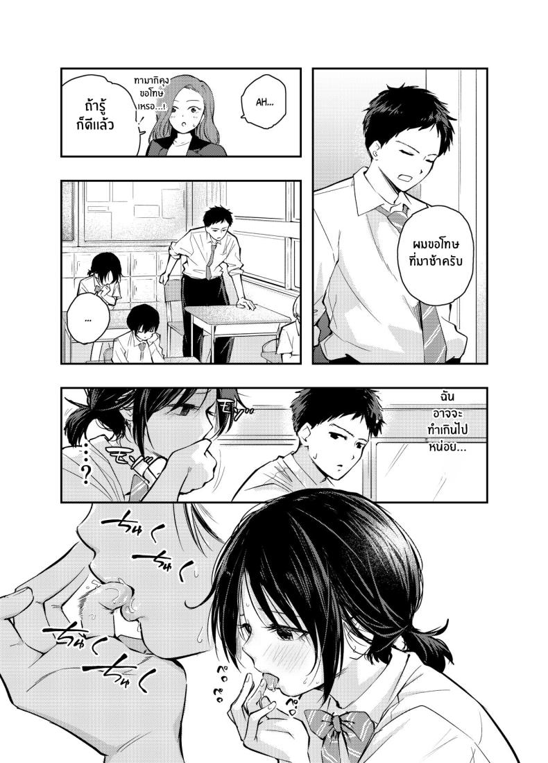 ใจดวงนี้ที่เธอเป็นคนเปิดขึ้นมา ภาพ 12