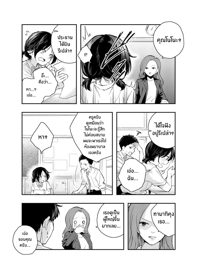 ใจดวงนี้ที่เธอเป็นคนเปิดขึ้นมา ภาพ 14