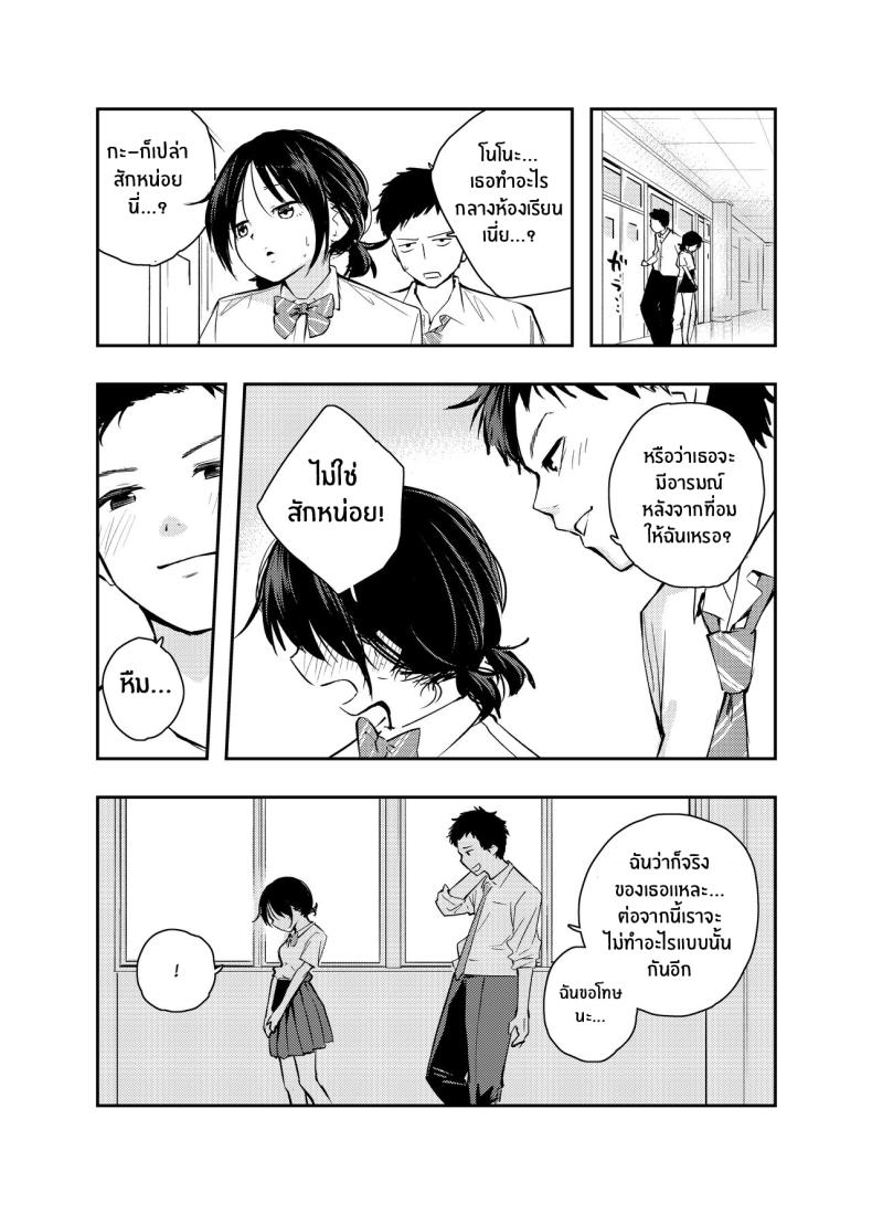 ใจดวงนี้ที่เธอเป็นคนเปิดขึ้นมา ภาพ 15