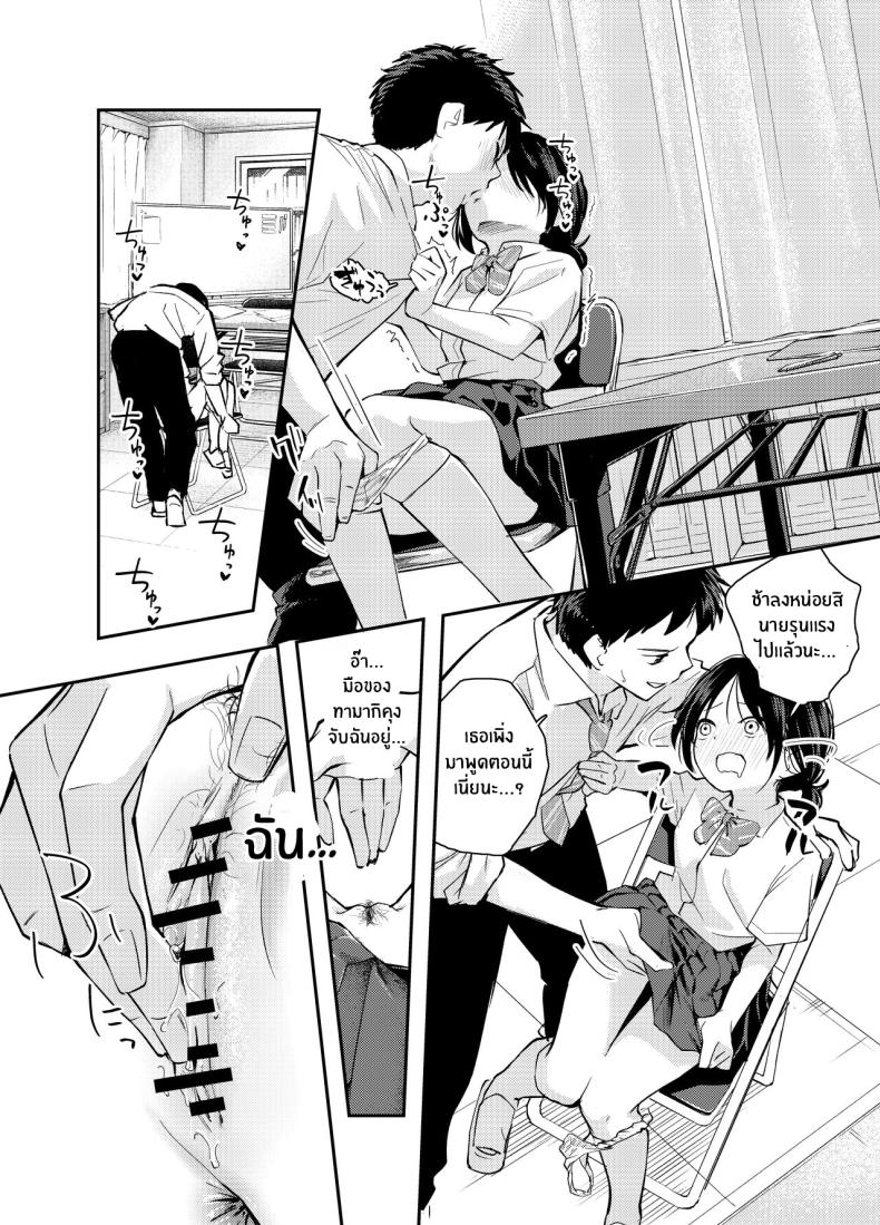 ใจดวงนี้ที่เธอเป็นคนเปิดขึ้นมา ภาพ 20