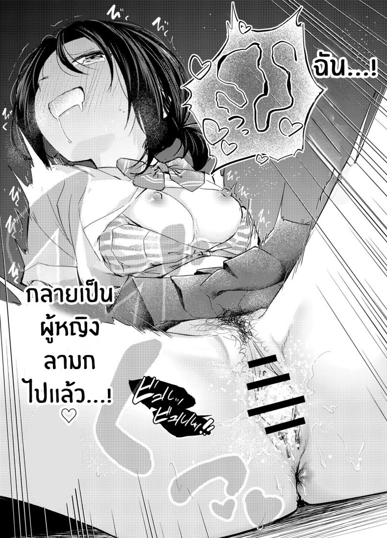 ใจดวงนี้ที่เธอเป็นคนเปิดขึ้นมา ภาพ 30