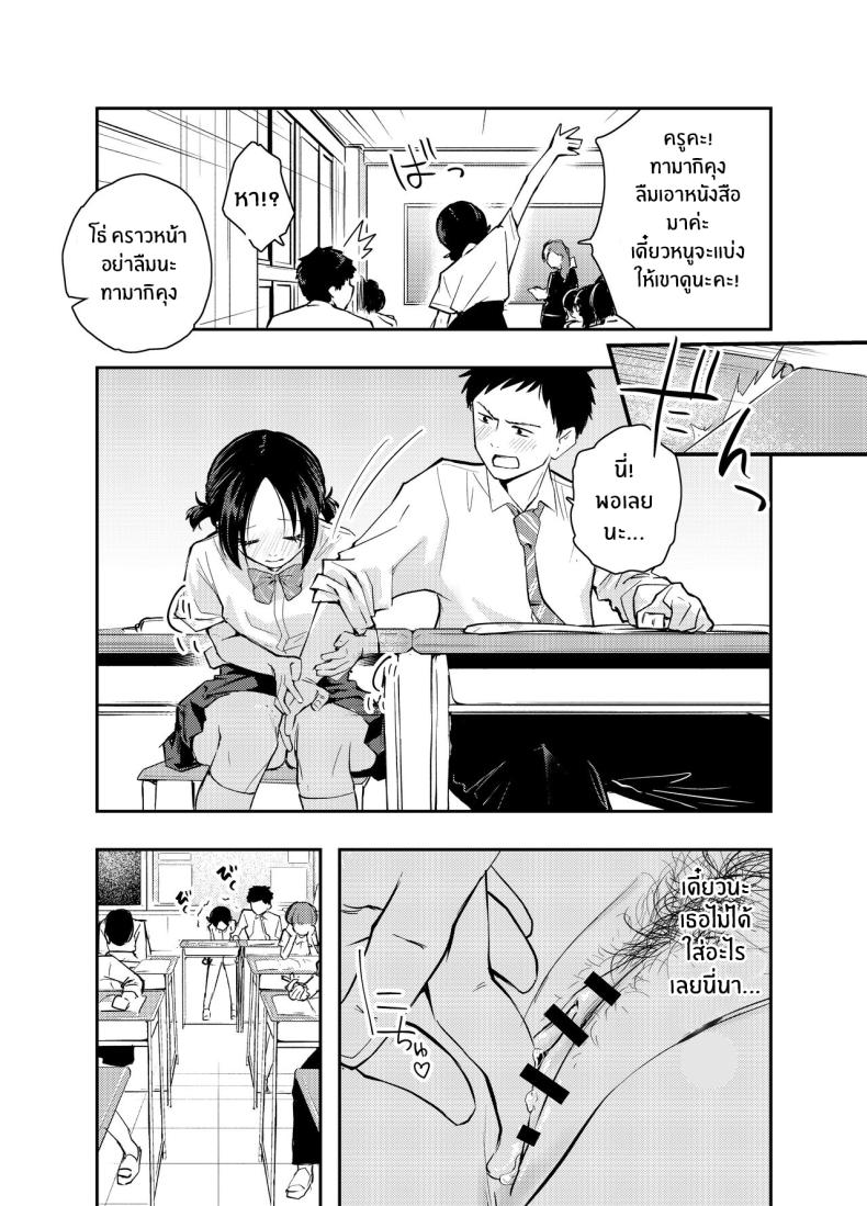 ใจดวงนี้ที่เธอเป็นคนเปิดขึ้นมา ภาพ 45