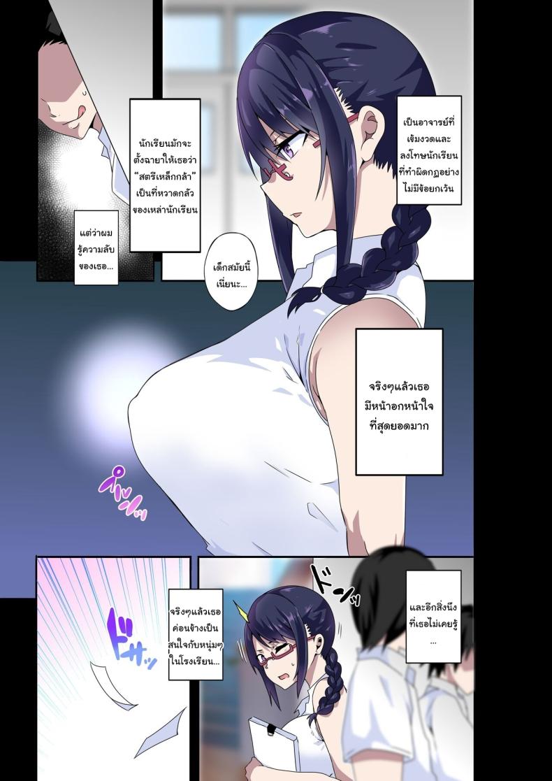 รับได้ไหมกับอาจารย์สุดลามก 1 ภาพ 2