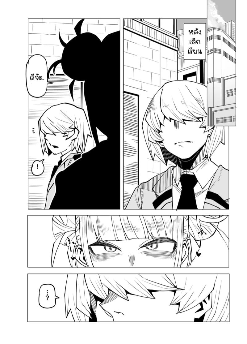 น้ำของนายขอฉันเถอะนะ! 1 ภาพ 1