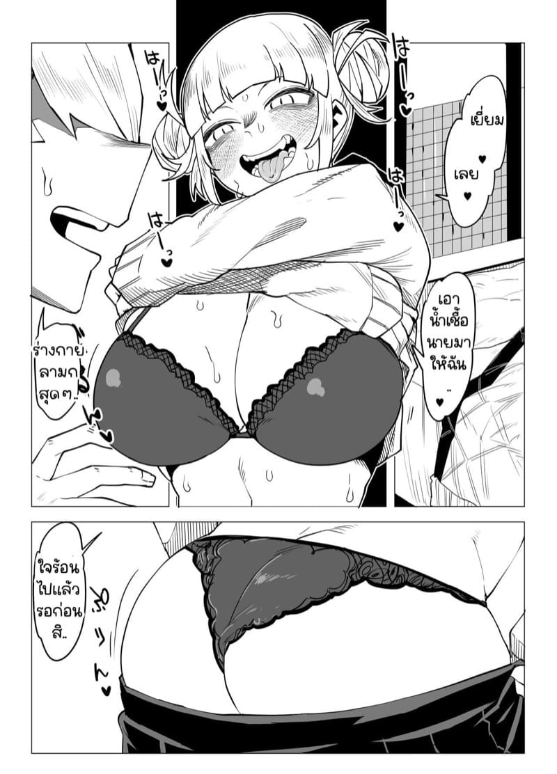 น้ำของนายขอฉันเถอะนะ! 1 ภาพ 4