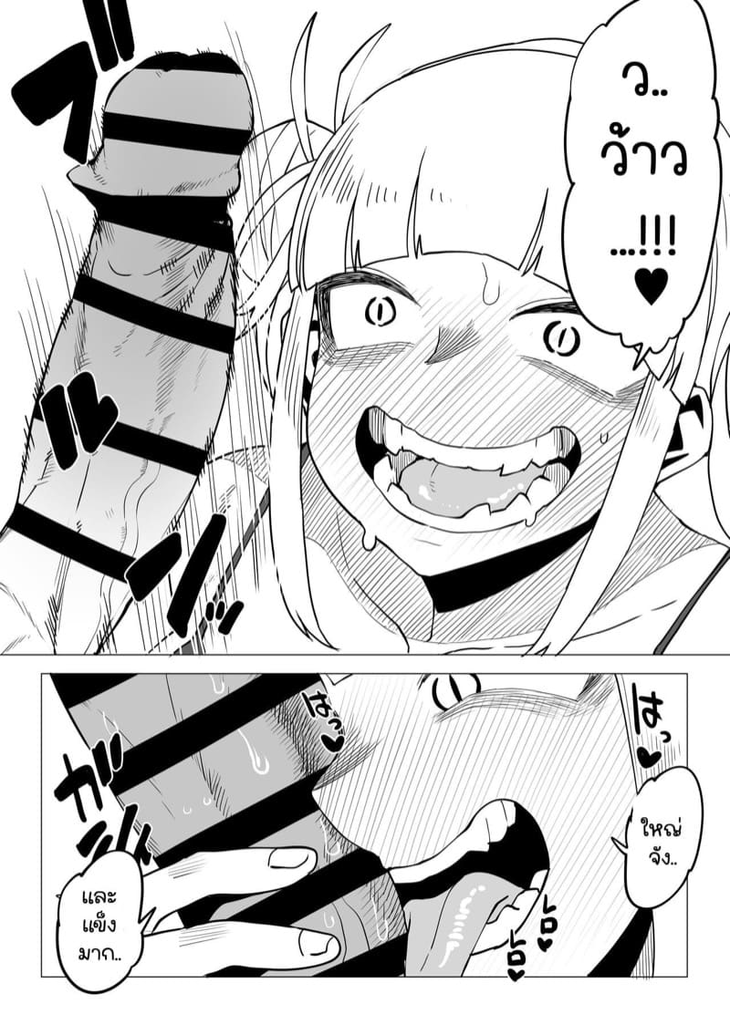 น้ำของนายขอฉันเถอะนะ! 1 ภาพ 6