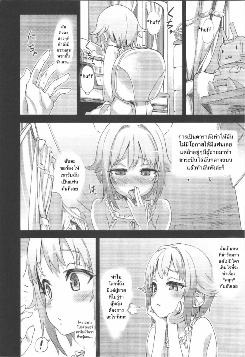 รสนิยมต้องห้าม ภาพ 6