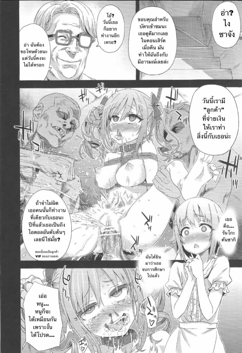 รสนิยมต้องห้าม ภาพ 20