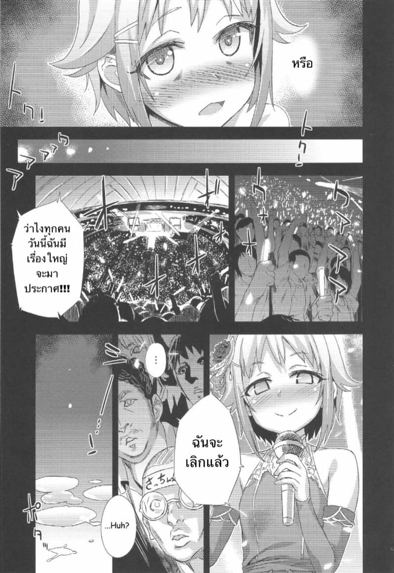รสนิยมต้องห้าม ภาพ 31