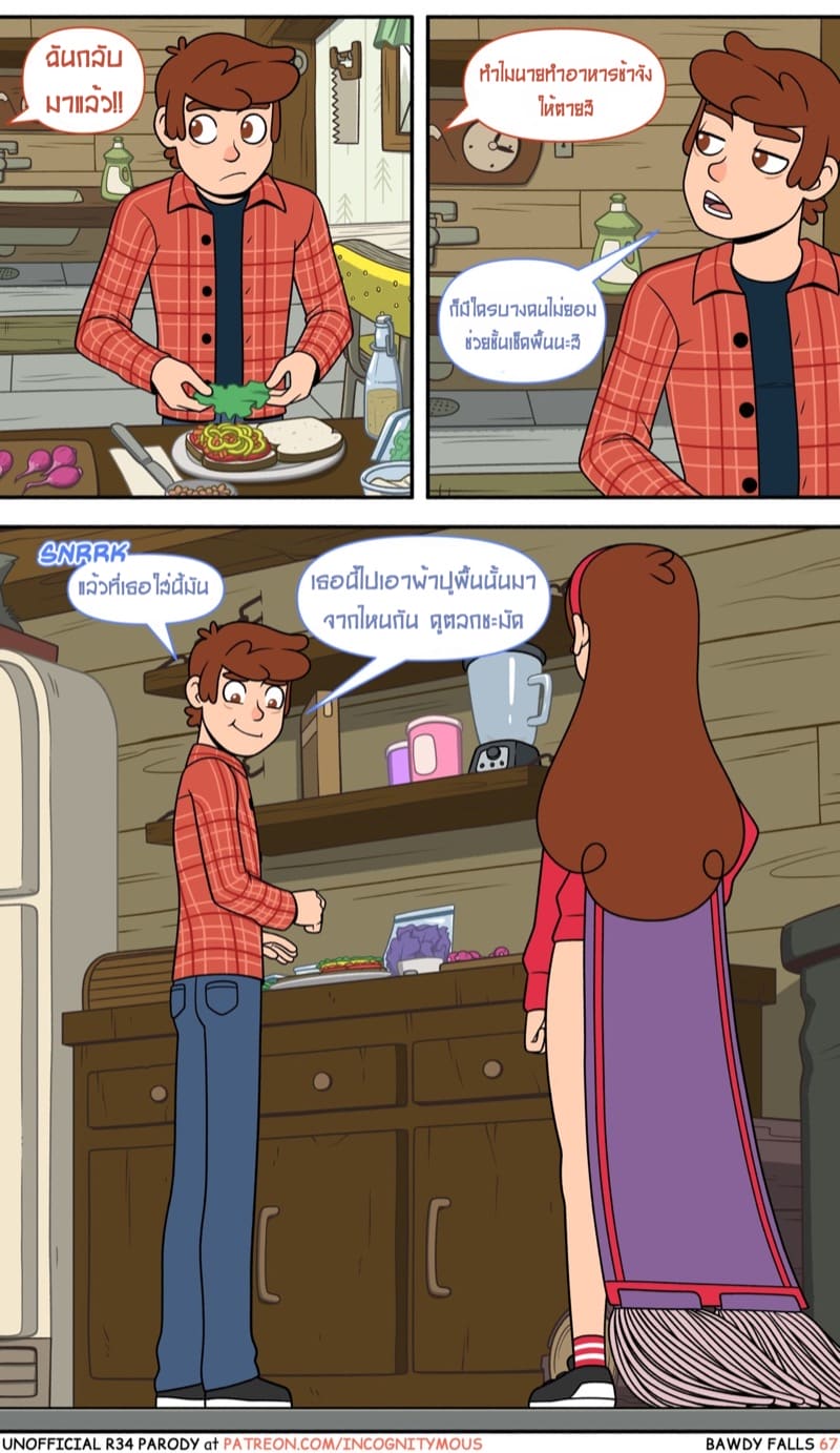 แฟนเผลอแล้วเจอกัน 2 ภาพ 5