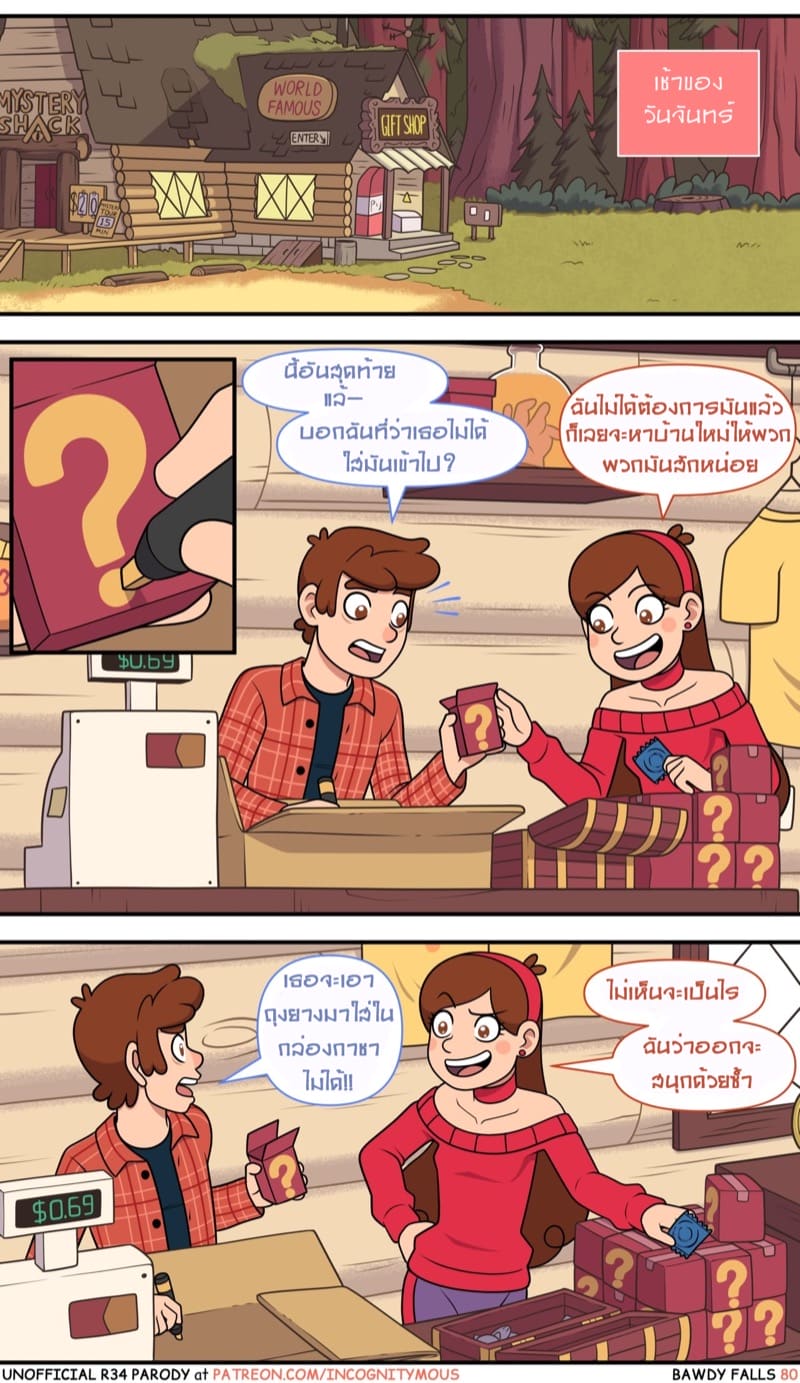 แฟนเผลอแล้วเจอกัน 2 ภาพ 18