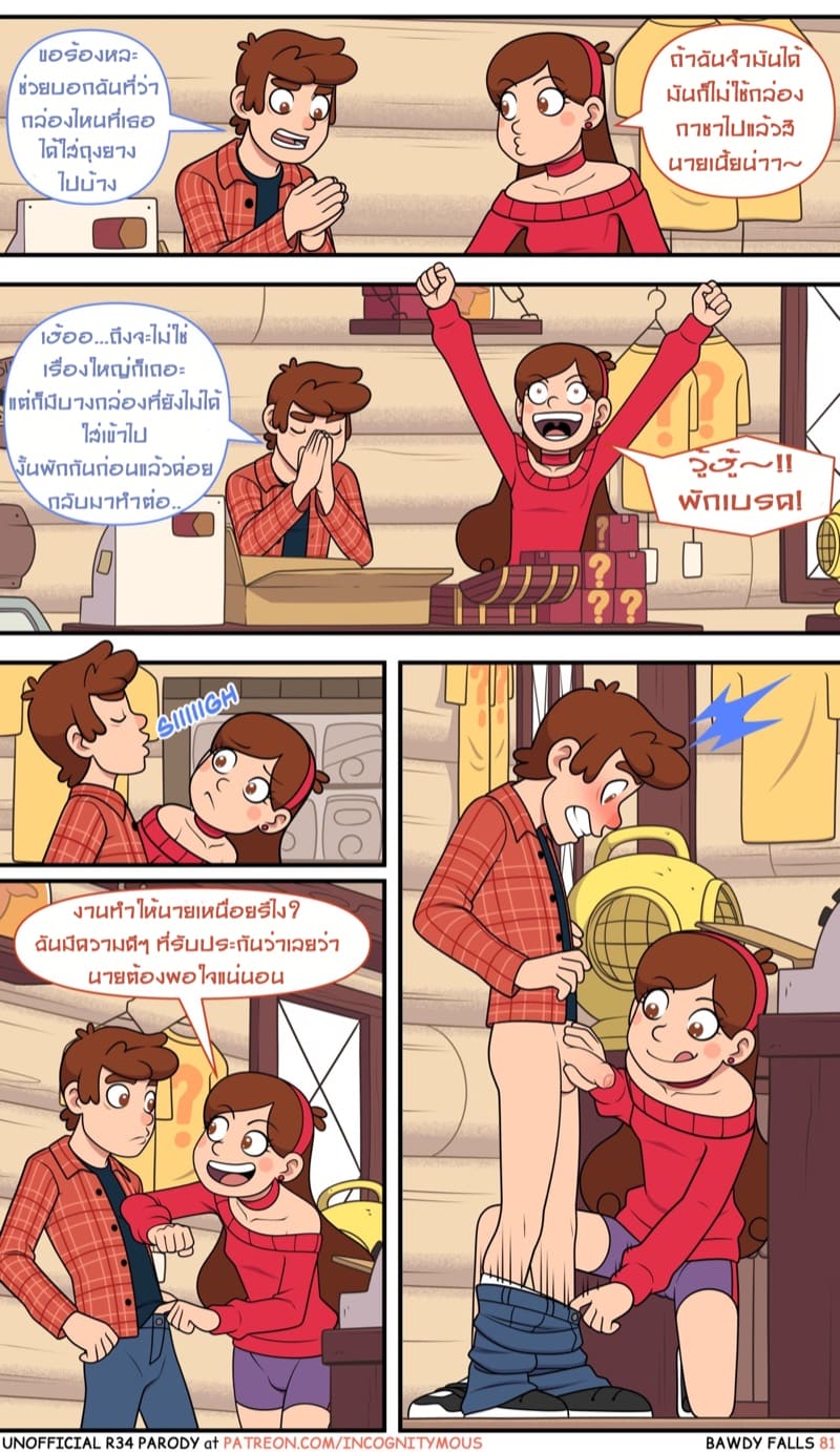 แฟนเผลอแล้วเจอกัน 2 ภาพ 19