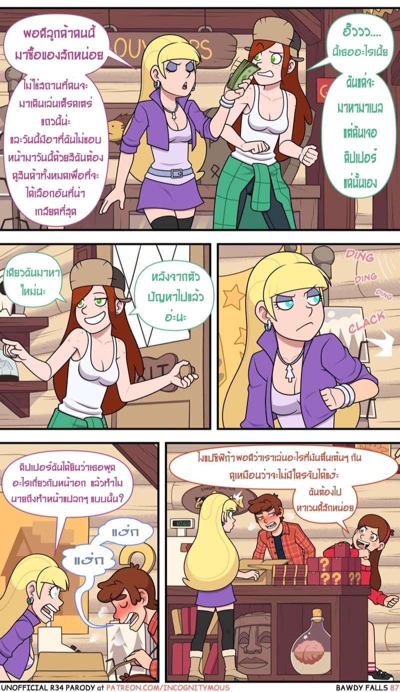 แฟนเผลอแล้วเจอกัน 2 ภาพ 25