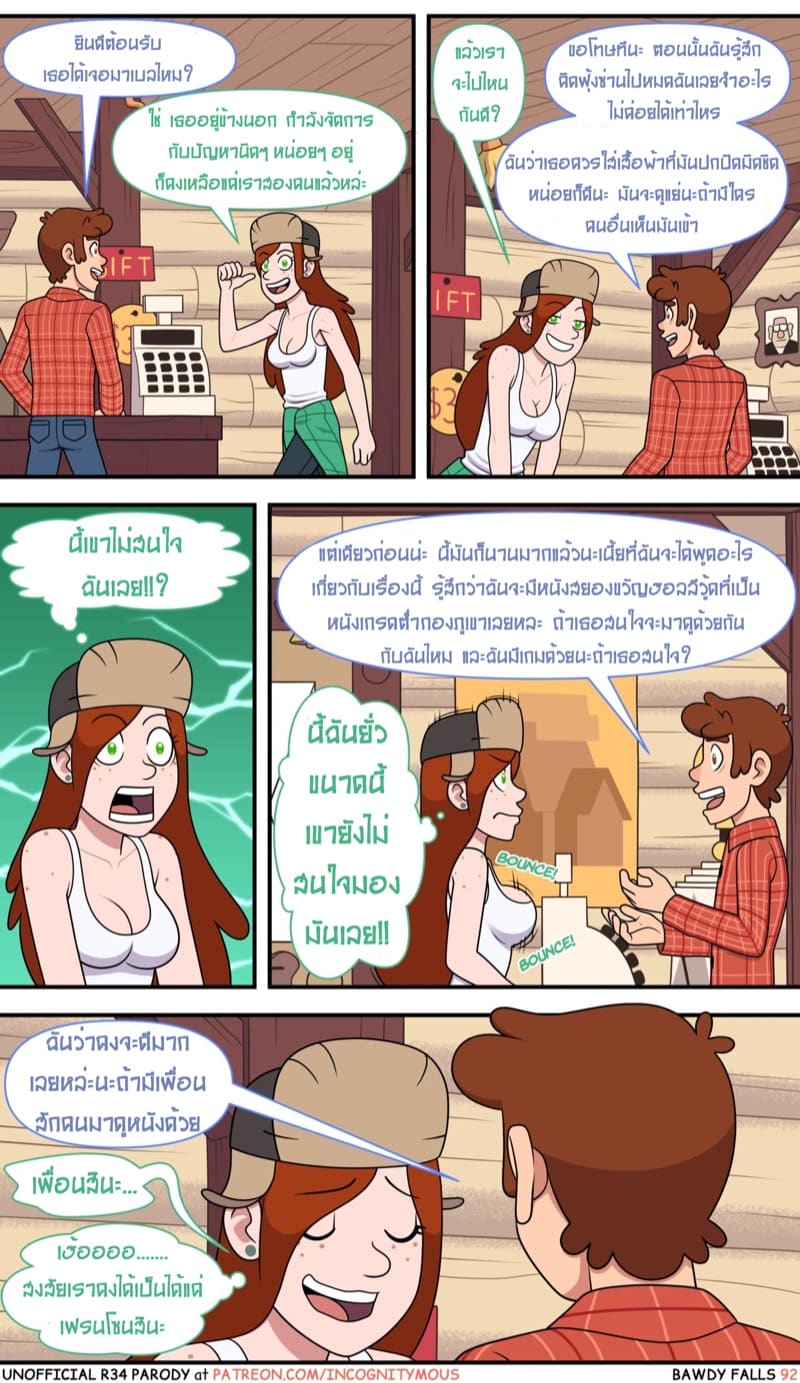 แฟนเผลอแล้วเจอกัน 2 ภาพ 30