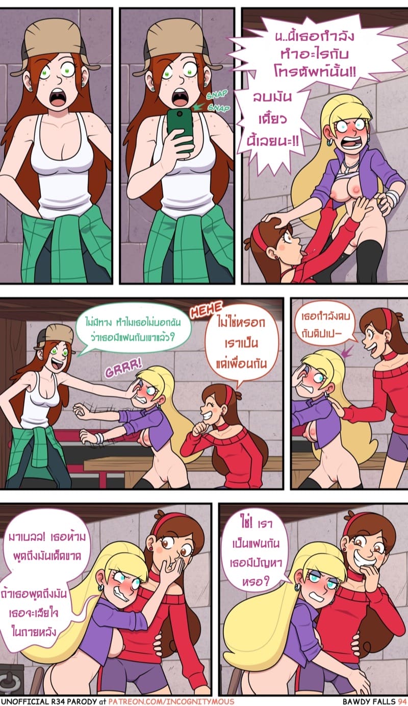 แฟนเผลอแล้วเจอกัน 2 ภาพ 32