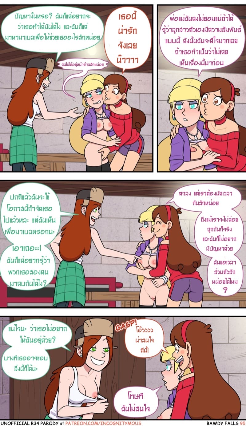แฟนเผลอแล้วเจอกัน 2 ภาพ 33