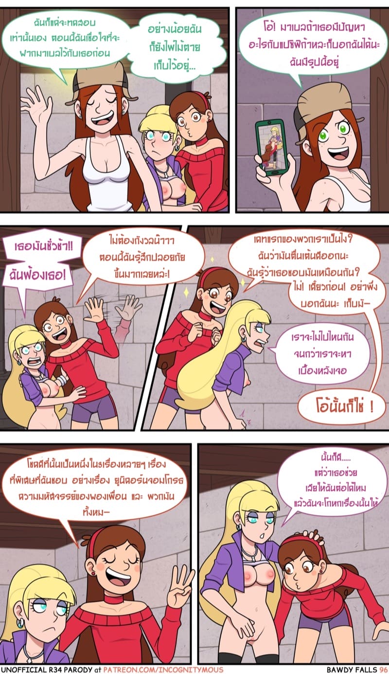แฟนเผลอแล้วเจอกัน 2 ภาพ 34