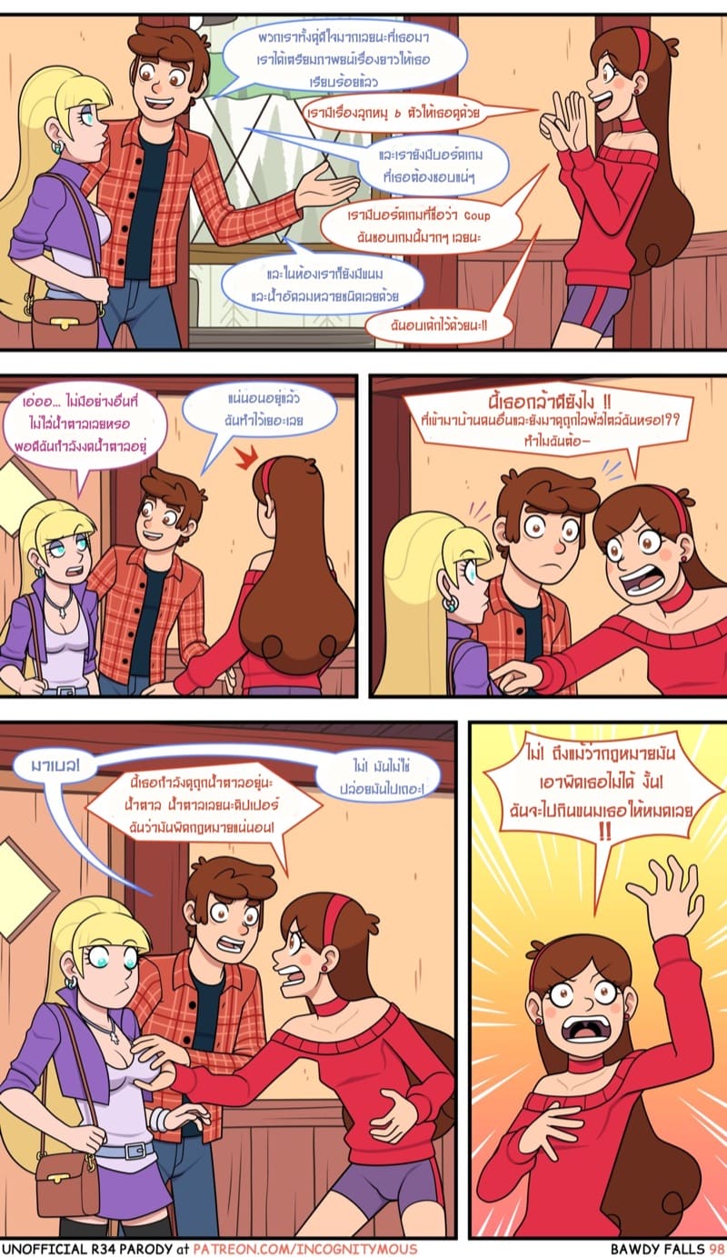 แฟนเผลอแล้วเจอกัน 2 ภาพ 36