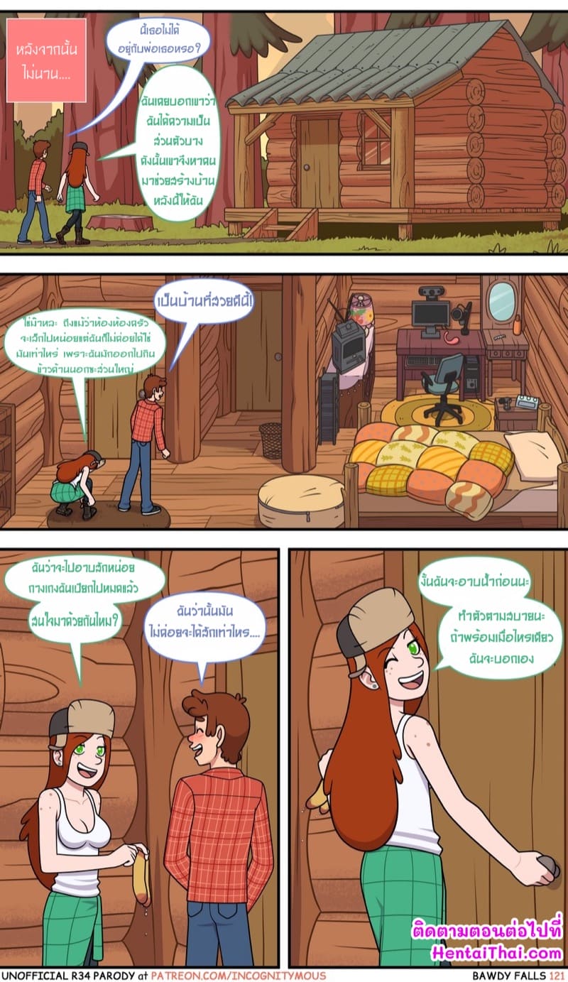 แฟนเผลอแล้วเจอกัน 2 ภาพ 59