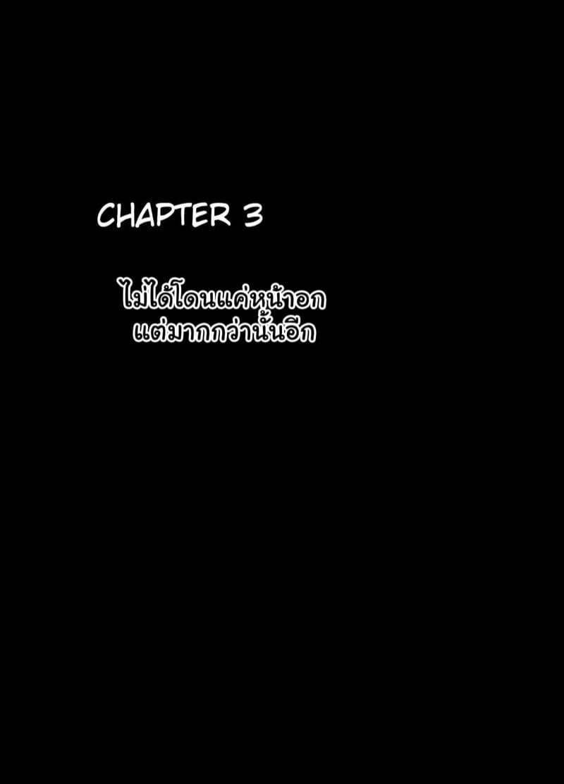 ทวิตจากสาวซิง 3 - ไม่ได้โดนแค่หน้าอก แต่มากกว่านั้นอีก ภาพ 0