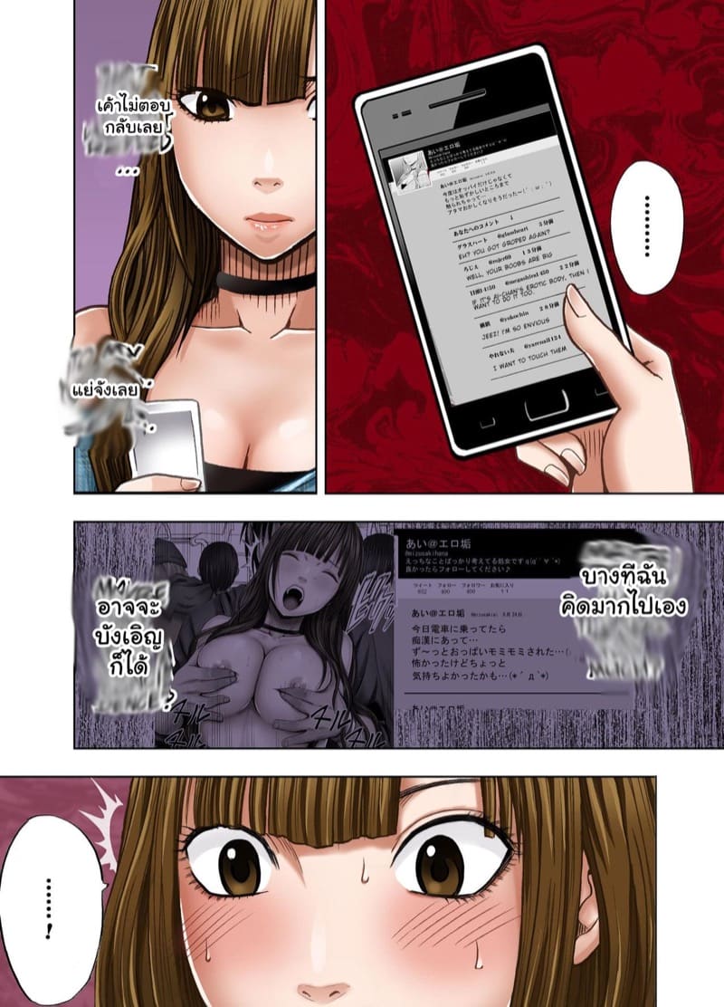 ทวิตจากสาวซิง 3 - ไม่ได้โดนแค่หน้าอก แต่มากกว่านั้นอีก ภาพ 2