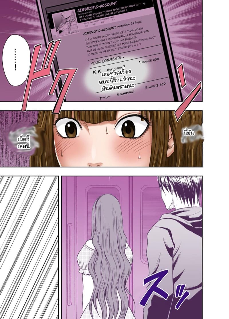 ทวิตจากสาวซิง 3 - ไม่ได้โดนแค่หน้าอก แต่มากกว่านั้นอีก ภาพ 3