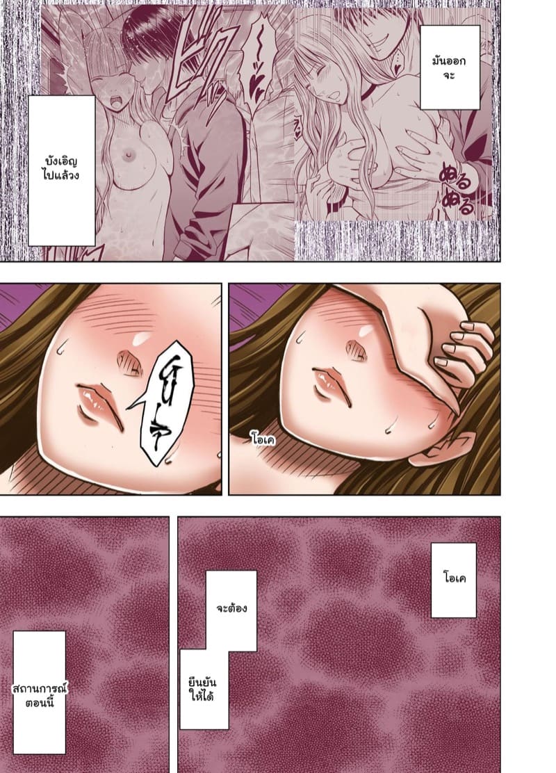 ทวิตจากสาวซิง 3 - ไม่ได้โดนแค่หน้าอก แต่มากกว่านั้นอีก ภาพ 31