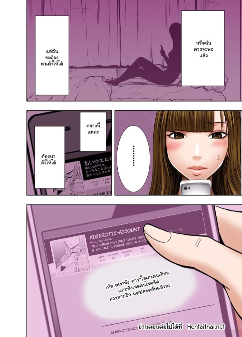 ทวิตจากสาวซิง 3 - ไม่ได้โดนแค่หน้าอก แต่มากกว่านั้นอีก ภาพ 32