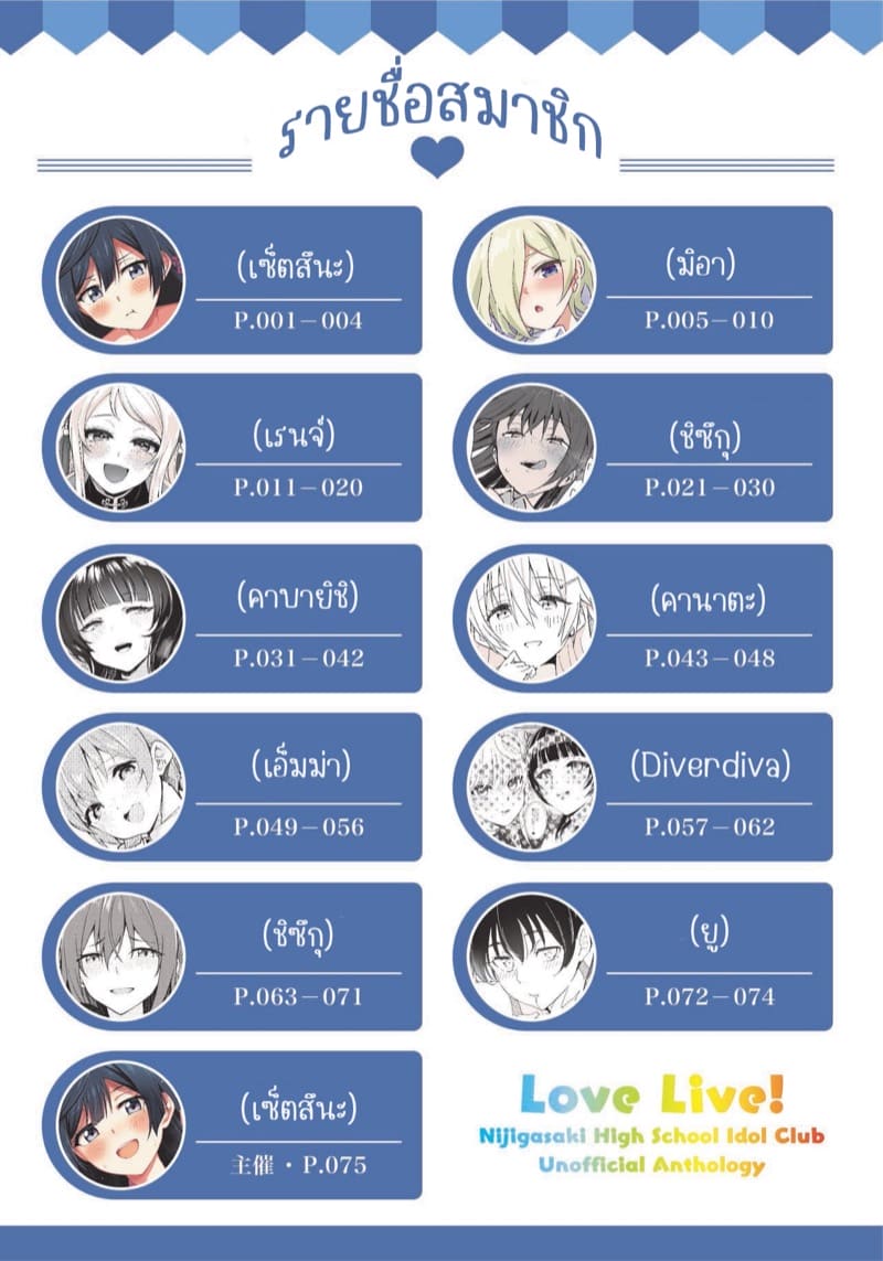 เรื่องสั้นเหล่าไอดอล 1 ภาพ 1
