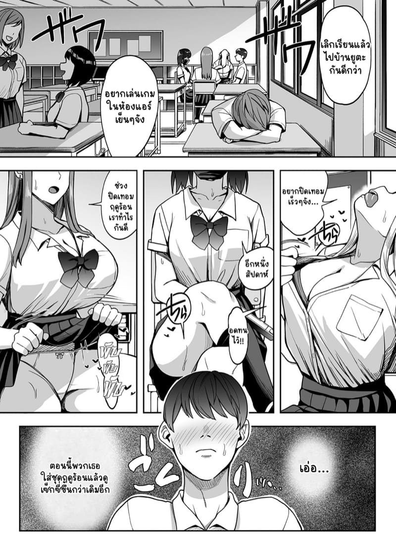 หนุ่มซิงจิ้มสามสาว ภาพ 3