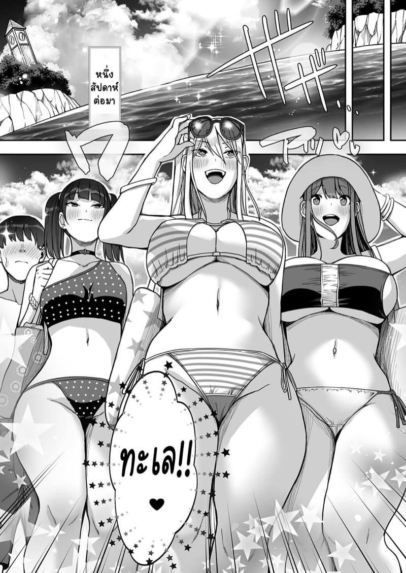 หนุ่มซิงจิ้มสามสาว ภาพ 5