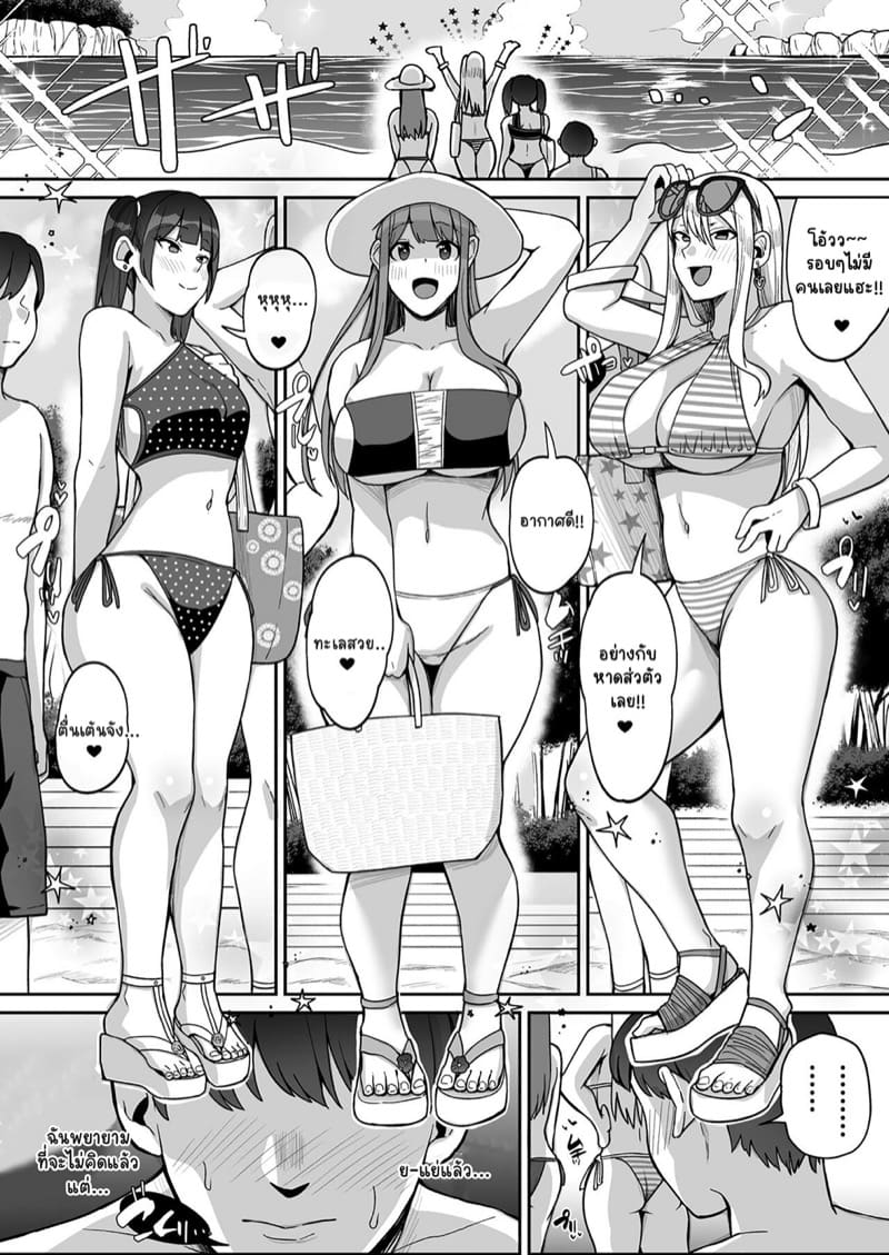 หนุ่มซิงจิ้มสามสาว ภาพ 6