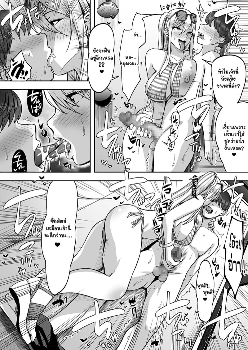 หนุ่มซิงจิ้มสามสาว ภาพ 9