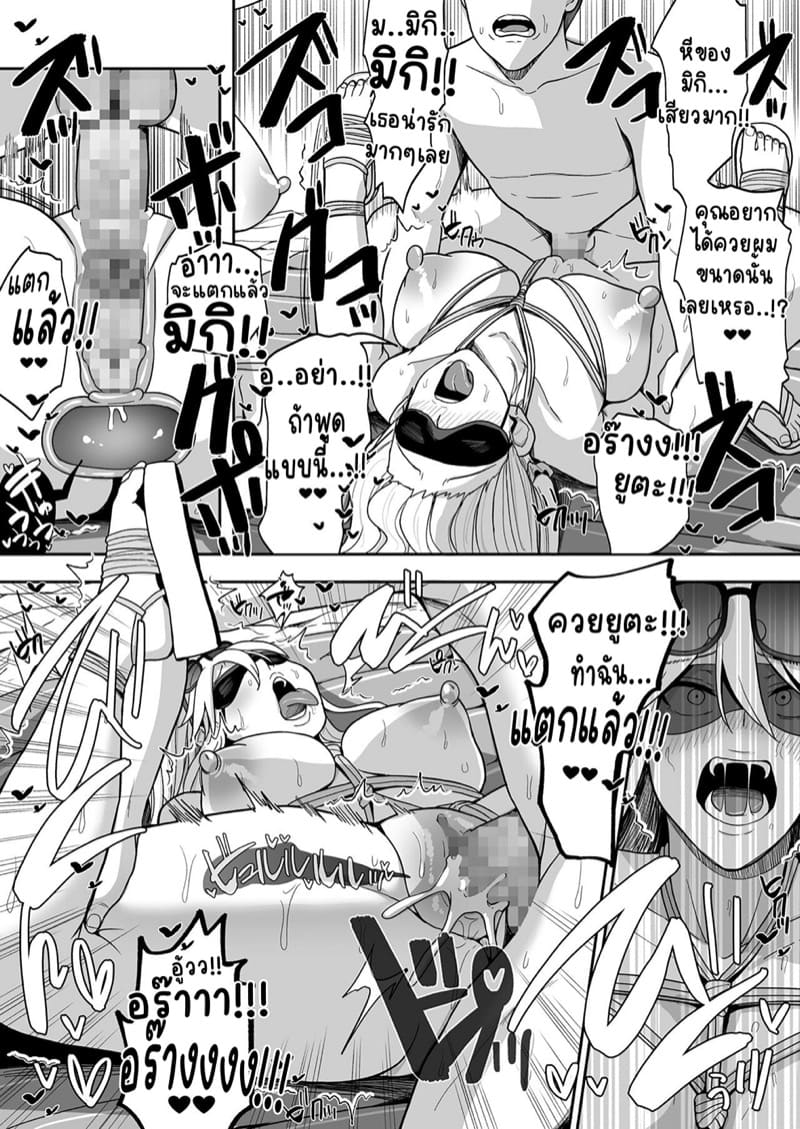 หนุ่มซิงจิ้มสามสาว ภาพ 29