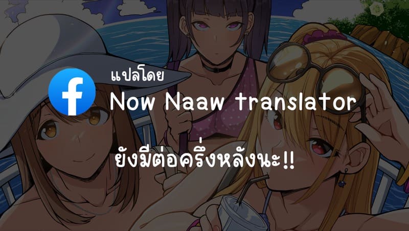 หนุ่มซิงจิ้มสามสาว ภาพ 31