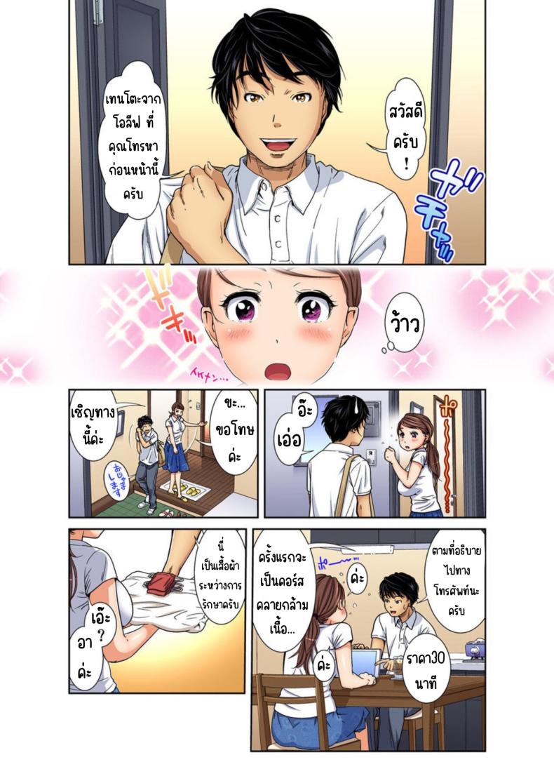 การนวดของคุณผู้หญิง ภาพ 6