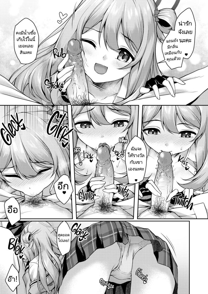 ฉันจะช่วยทำให้อาจารย์ผ่อนคลายเองค่ะ ภาพ 10