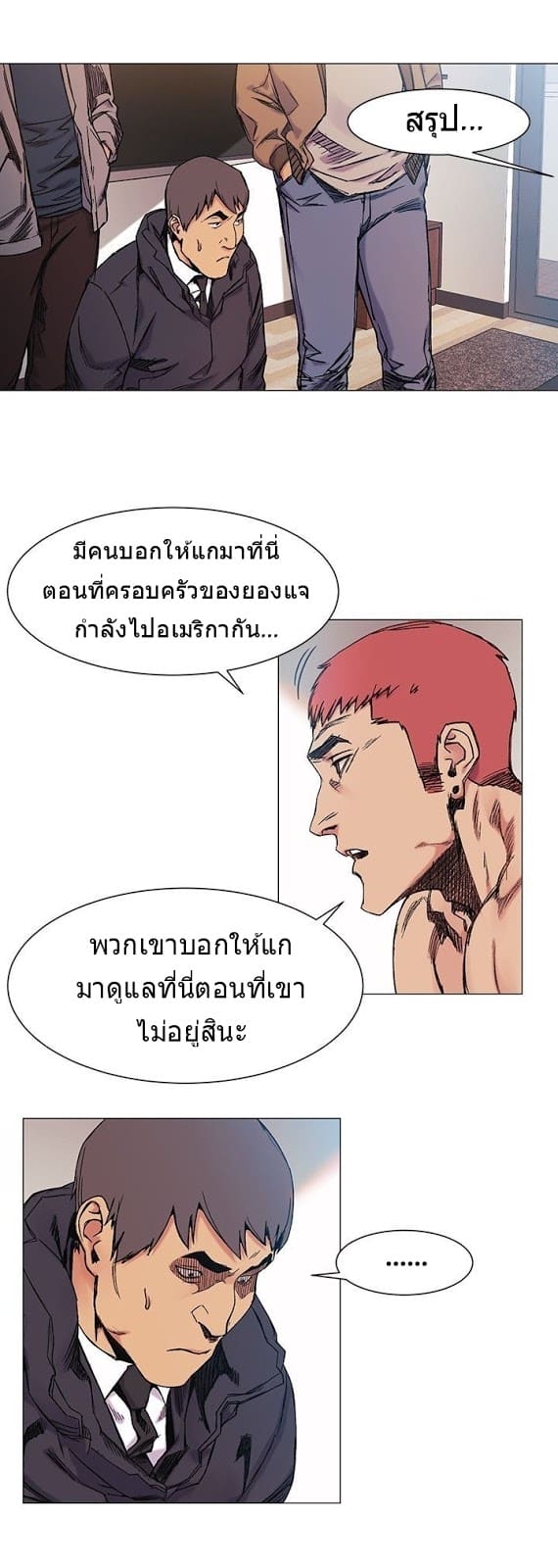 สงครามแห่งกามราคะ 28 ภาพ 9