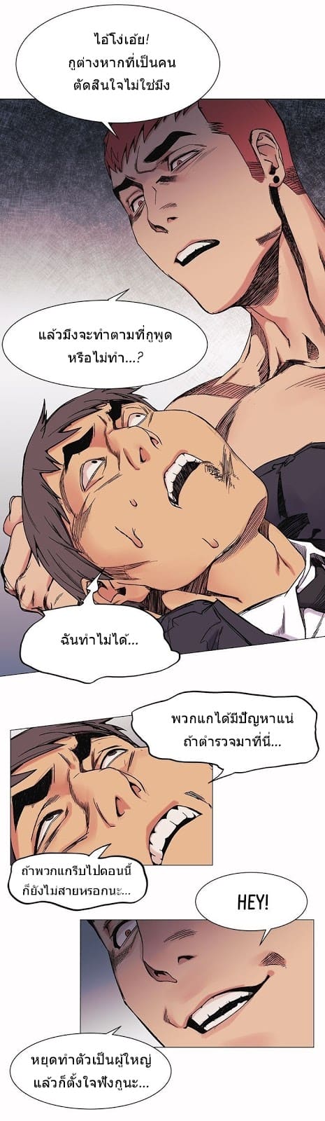 สงครามแห่งกามราคะ 28 ภาพ 12