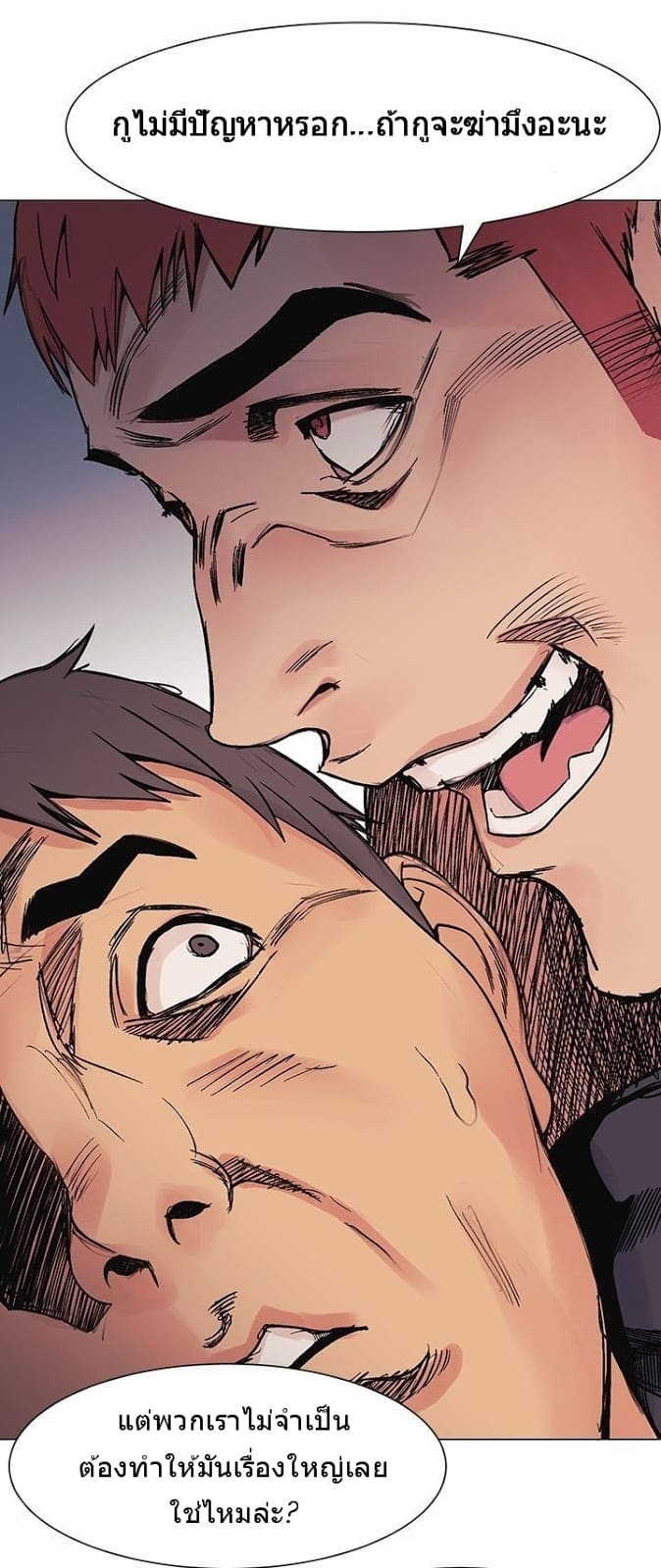สงครามแห่งกามราคะ 28 ภาพ 13