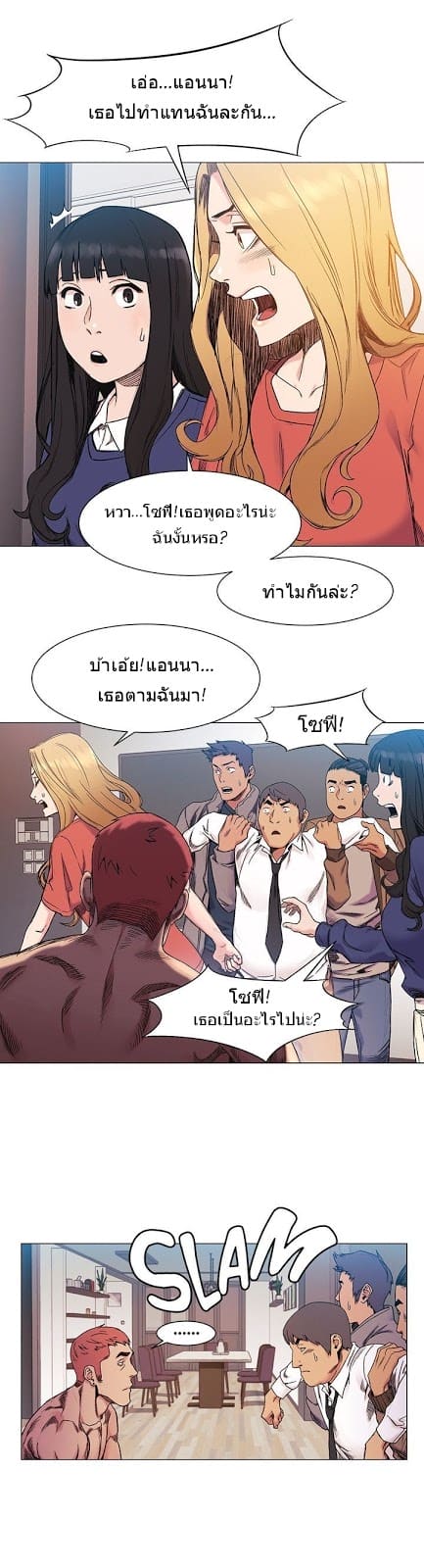 สงครามแห่งกามราคะ 28 ภาพ 21