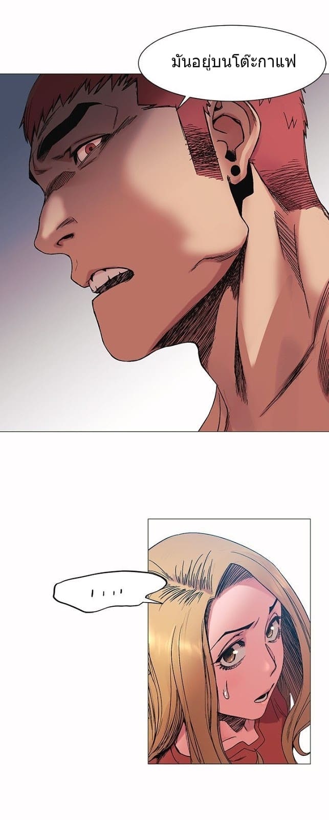 สงครามแห่งกามราคะ 28 ภาพ 26